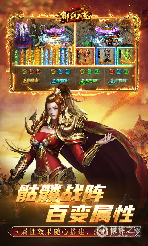 御剑八荒传奇手游
