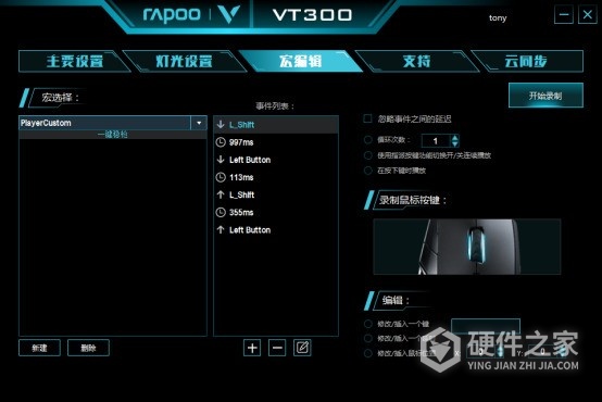 雷柏vt300怎么设置压枪宏