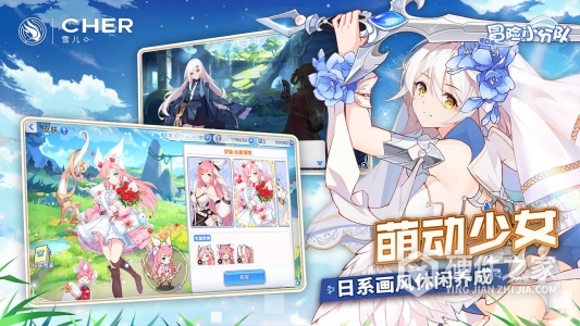 冒险小分队公益服