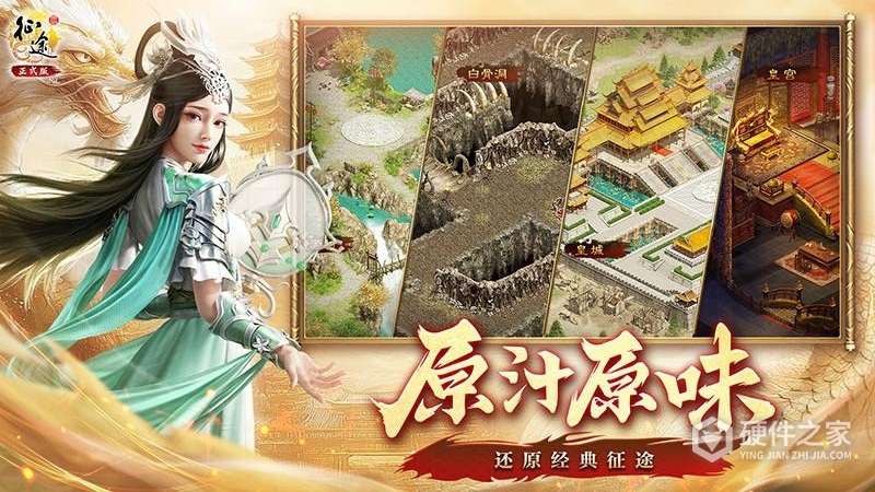 原始征途九游版