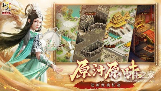 原始征途九游版