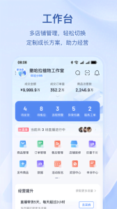 抖店2024版