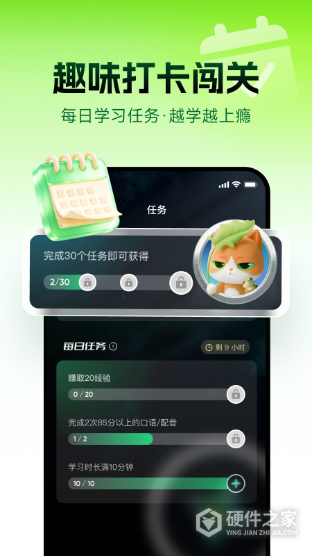 英语流利说软件