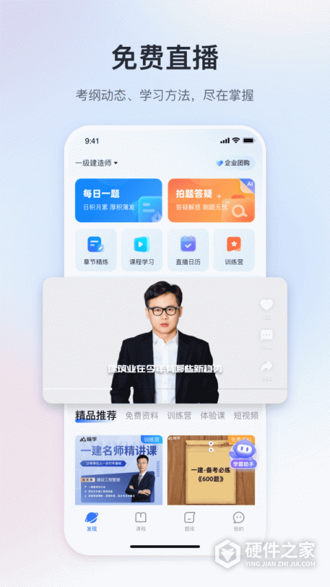 嗨学课堂
