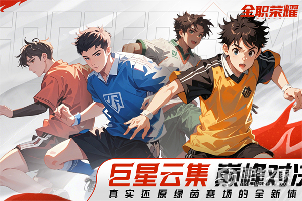 全职荣耀九游版