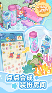 肥鹅健身房中文版