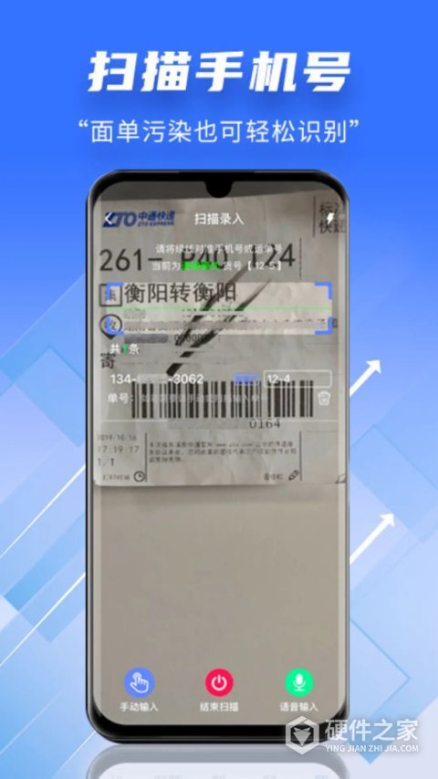 快递员小扁担app