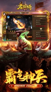 君临传奇百度版