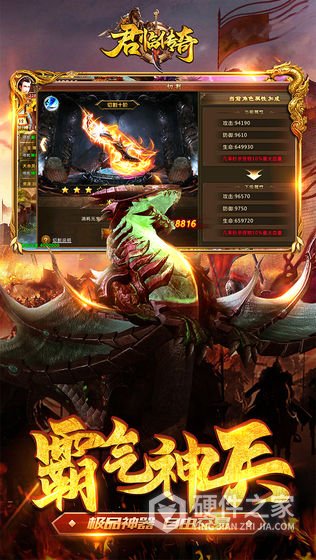 君临传奇百度版