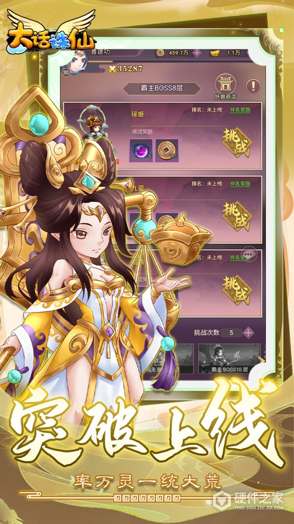 大话诛仙果盘版