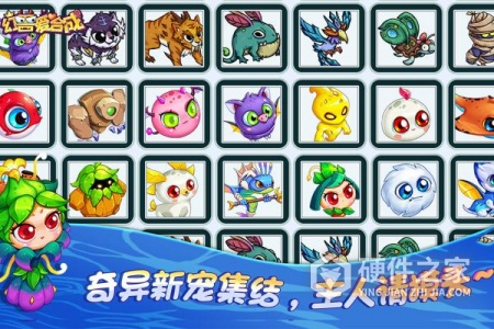 幻兽爱合成腾牛版