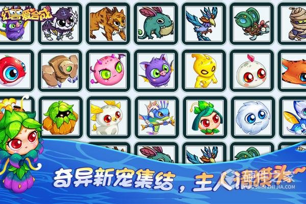 幻兽爱合成腾牛版