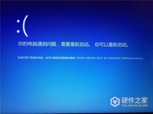 打开vm虚拟机蓝屏解决方法