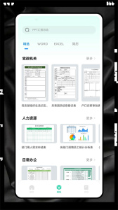 Excel表格制作