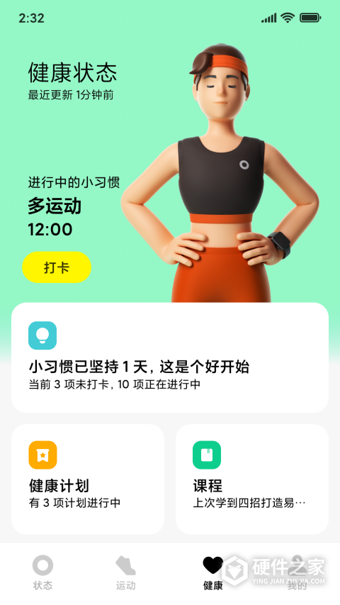 小米穿戴app