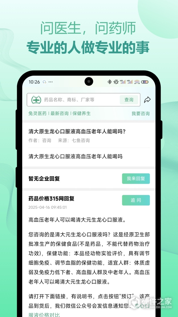 兔灵医药