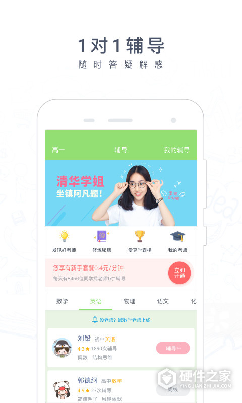 阿凡题搜题软件