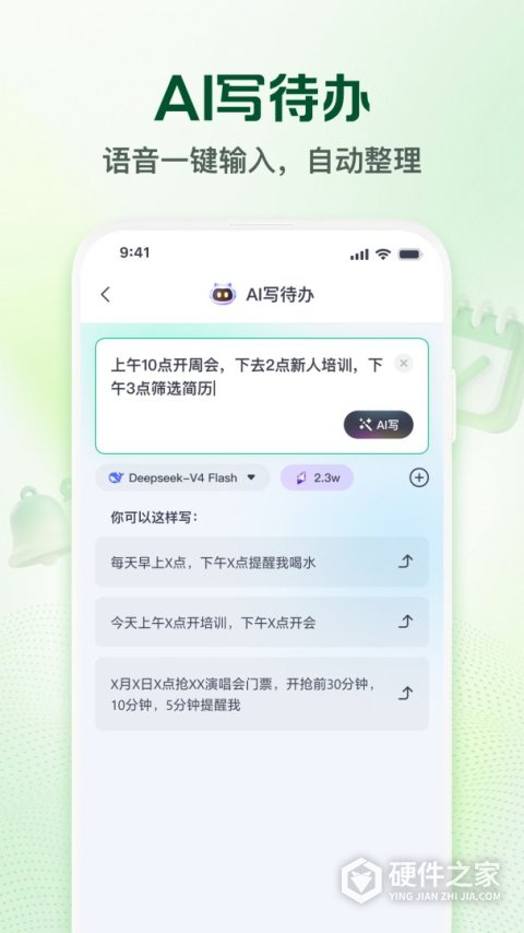 小智ToDo最新版