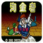 淘金者steam版