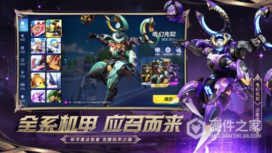 机动都市阿尔法vivo版