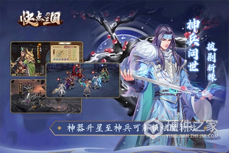 快点三国果盘版