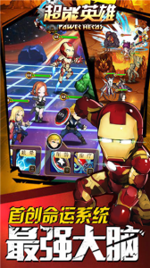 超能英雄国际服