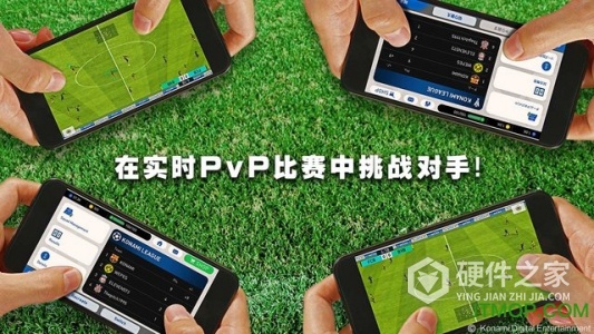 实况足球华为版