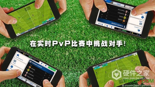 实况足球华为版本