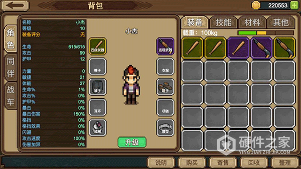 拉一车小伙伴