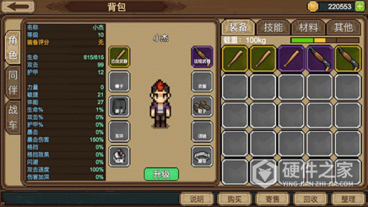 拉一车小伙伴