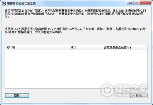 惠普智能文档扫描软件