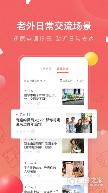 番茄英语app