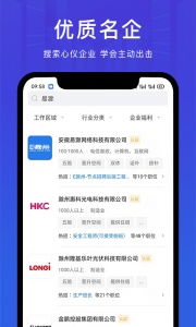 E滁州人才网最新版