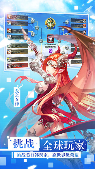 女神联盟2腾讯版