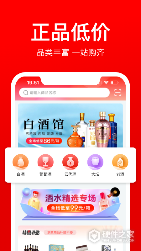 酒仙团app