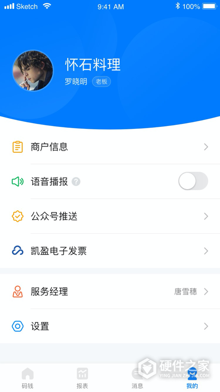 码钱商家