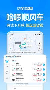 哈啰出行长辈版