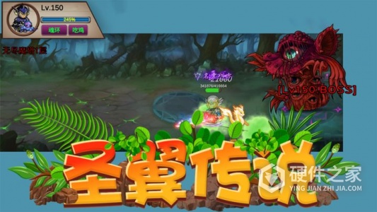 圣翼传说测试版