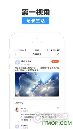 一起看极速版