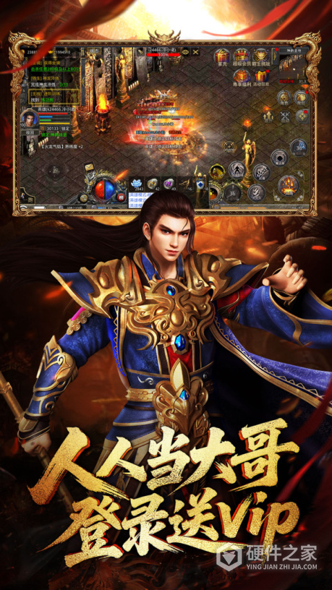 龙腾传世官方正版