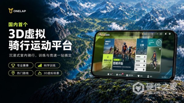 顽鹿竞技app