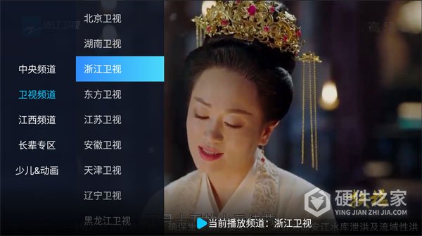 电视家尝鲜版