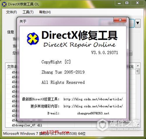 执行目录含未知dll请检查解决方式是什么