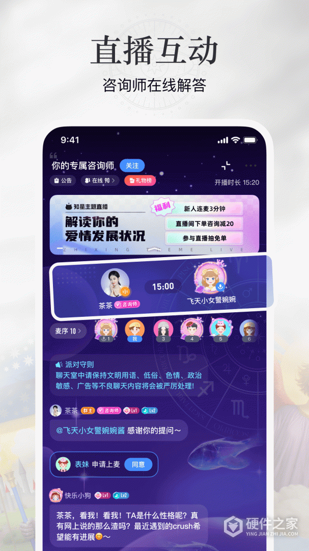 知星
