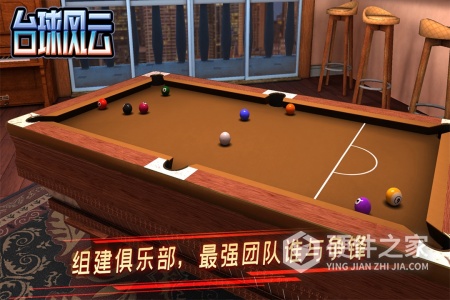 台球风云