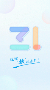 这锂换电