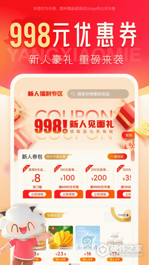 羊小咩平台