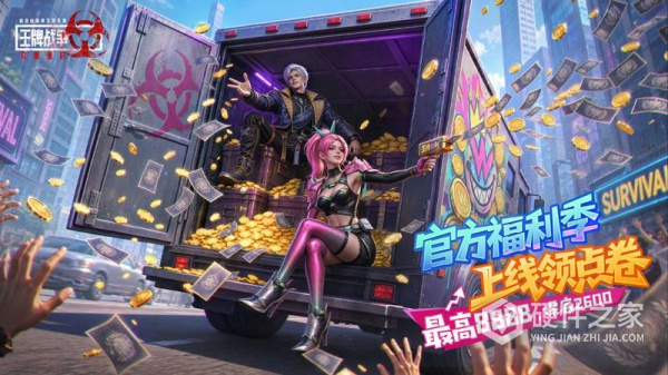 王牌战争官方版