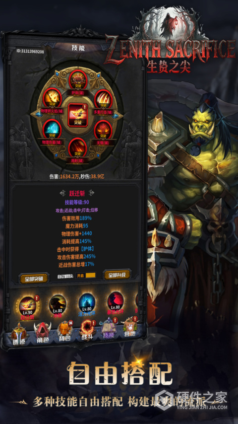 迷途深渊游戏