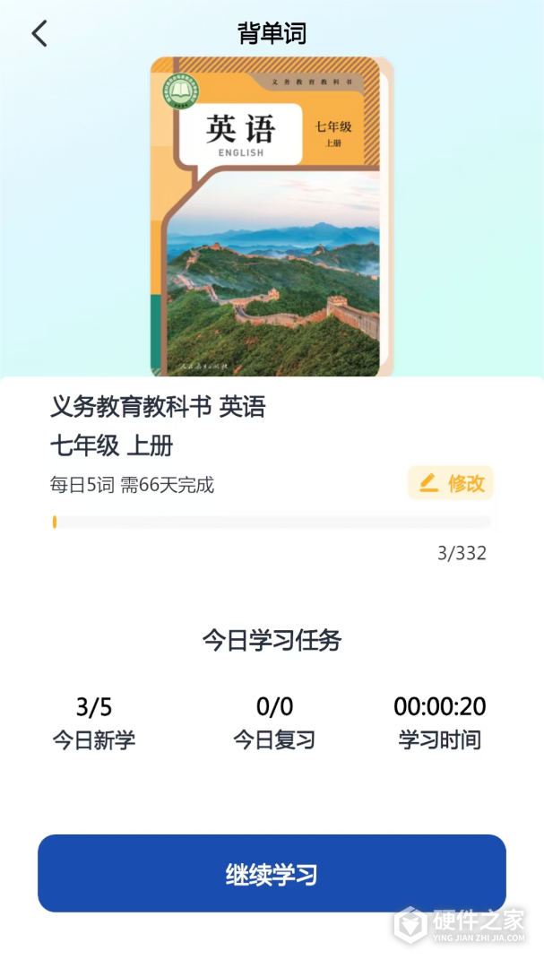 人教易视听